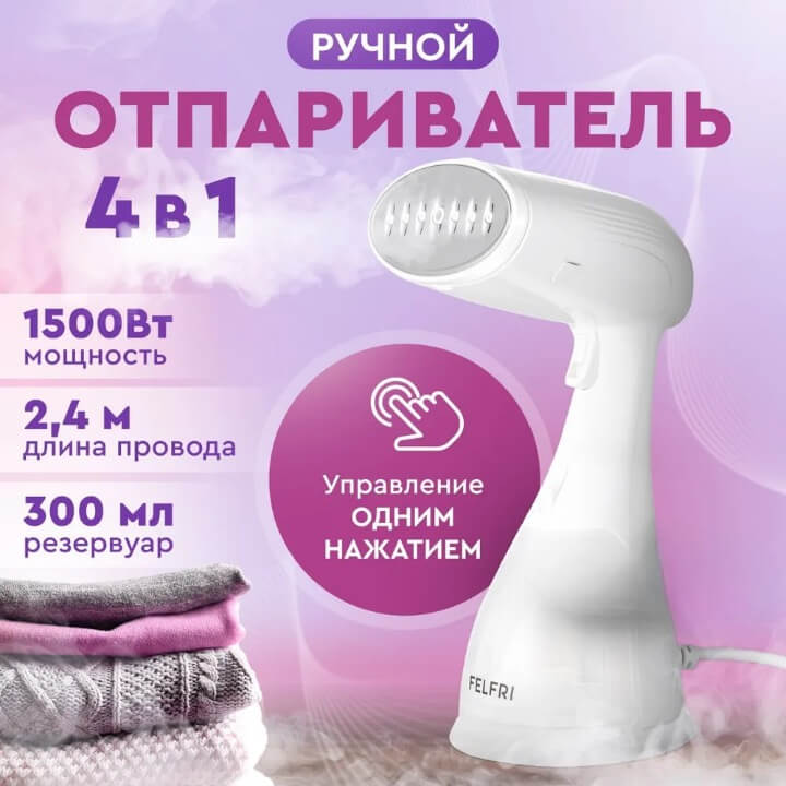 Отпариветель